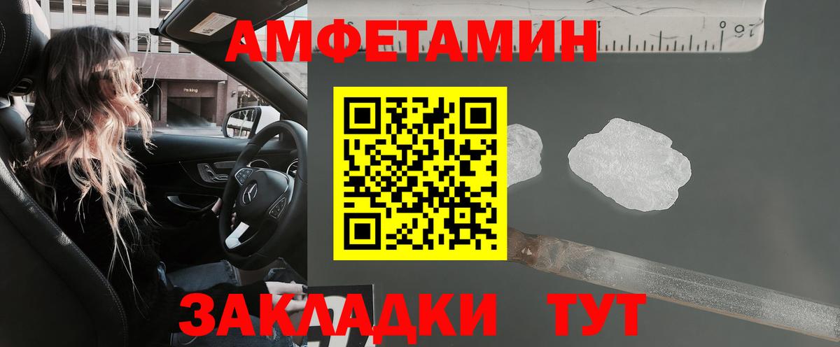 АМФ  Вход с VPN  Красноярск  Amphetamine Premium 