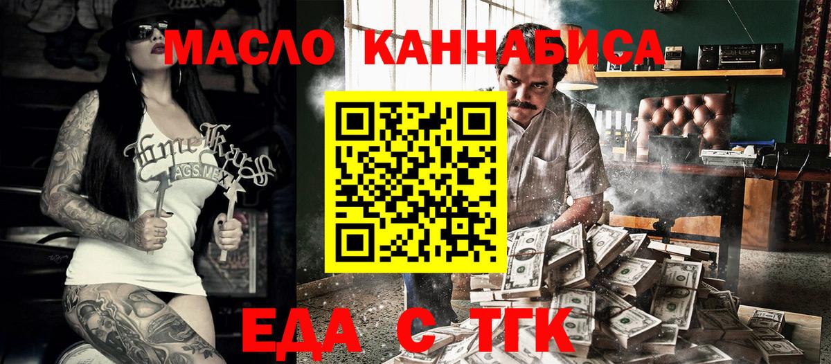 Красноярск  Cannafood конопля  Вход с VPN 