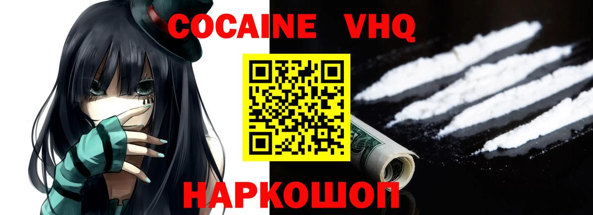 Cocaine  Вход с VPN  Красноярск  Cocaine Колумбийский  Cocaine Боливия 