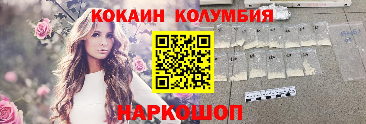 Cocaine Columbia Красноярск