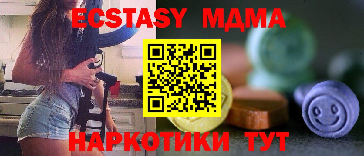 Ecstasy Дубай Красноярск