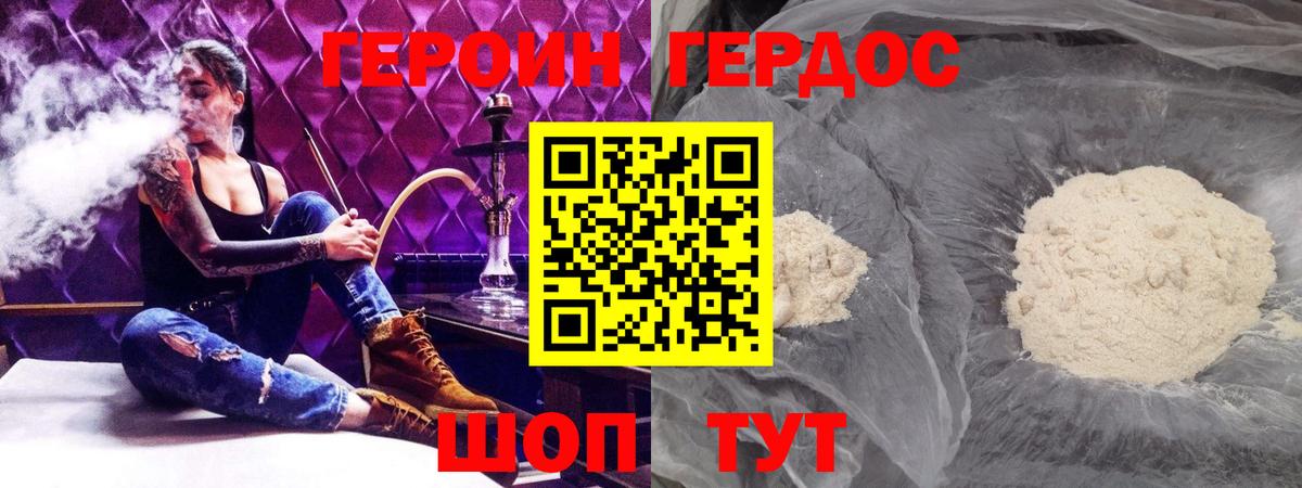ГЕРОИН  Вход с VPN  Красноярск  ГЕРОИН хмурый 