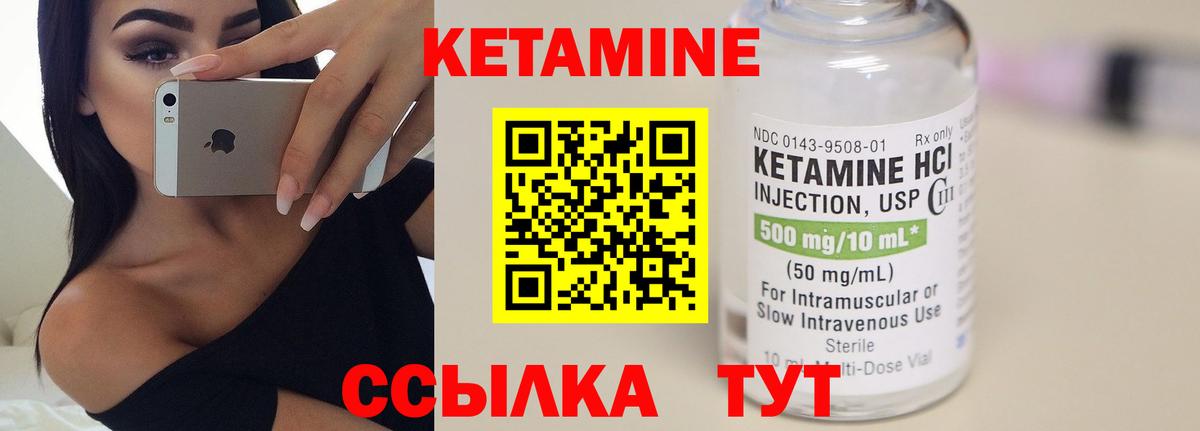 КЕТАМИН VHQ Красноярск