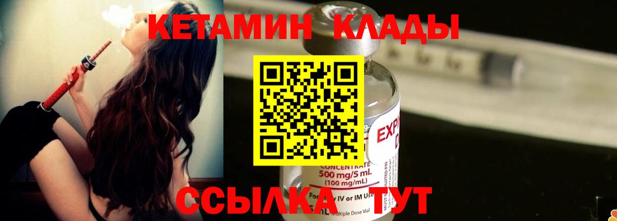 Кетамин ketamine  Вход с VPN  Красноярск 