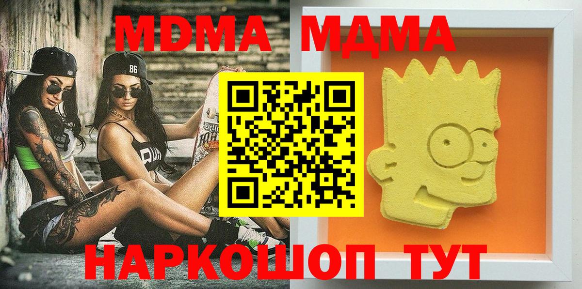 Красноярск  MDMA  MDMA VHQ  Вход с VPN  MDMA VHQ 