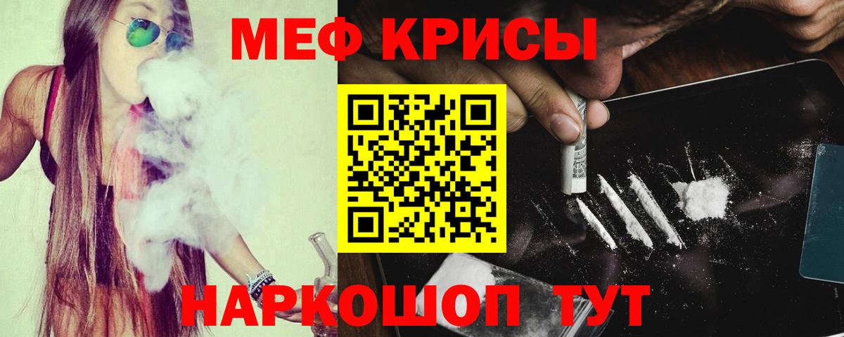 Красноярск  МЯУ-МЯУ VHQ  МЕФ  Вход с VPN 