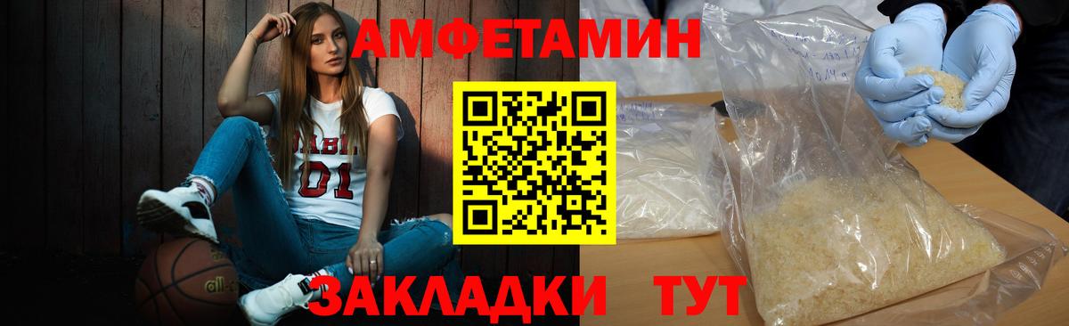 МЕТАМФЕТАМИН пудра Красноярск