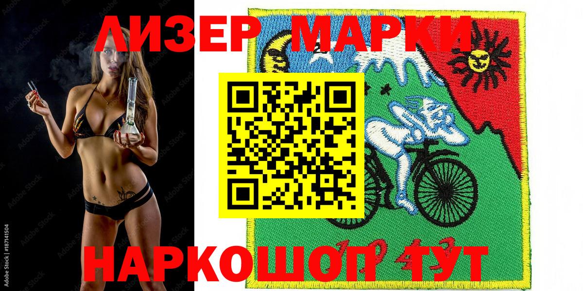 Красноярск  Марки NBOMe 1,5мг  Вход с VPN  Марки NBOMe 1,5мг 