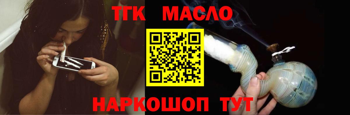Красноярск  ТГК жижа  Вход с VPN 