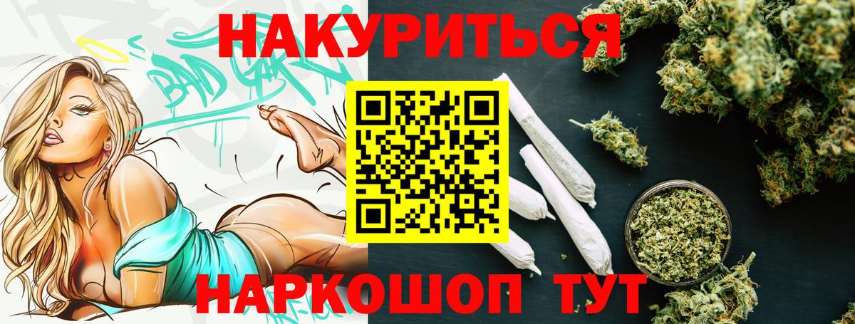 МАРИХУАНА гибрид Красноярск